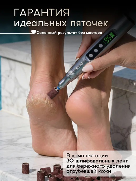 DA`UR Аппарат для маникюра и педикюра профессиональный фрезер, серый, фото 7
