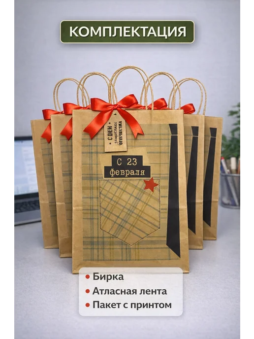 Подарочный пакет для упаковки подарка на 23 февраля, зеленый, фото 2