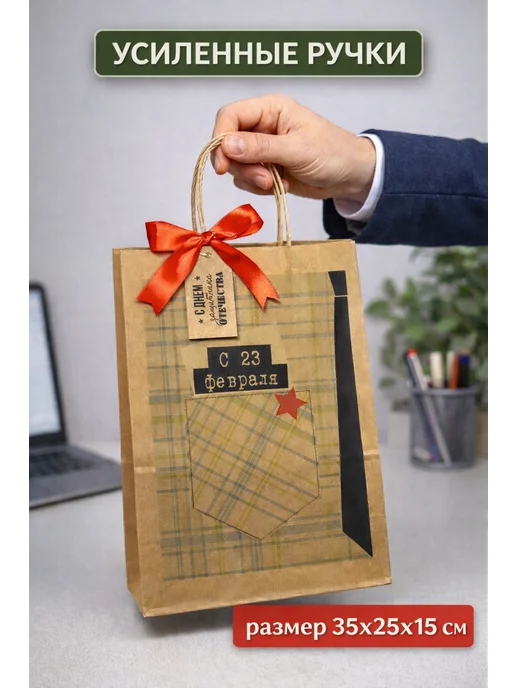 Подарочный пакет для упаковки подарка на 23 февраля, зеленый, фото 3