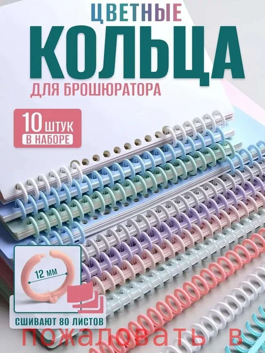 Пружина для биндера 12 мм, 10 шт, 10 шт