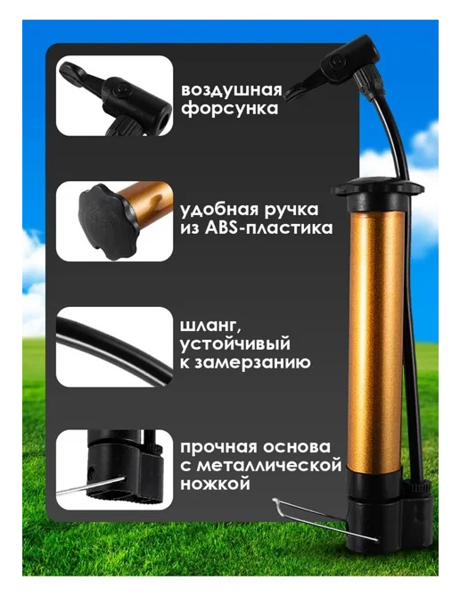 Насос велосипедный ручной универсальный для мяча, желтый, фото 4