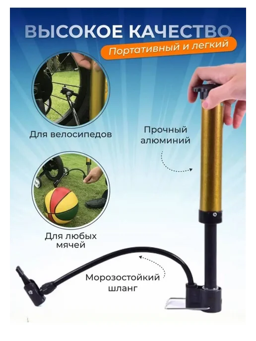 Насос велосипедный ручной универсальный для мяча, желтый, фото 7
