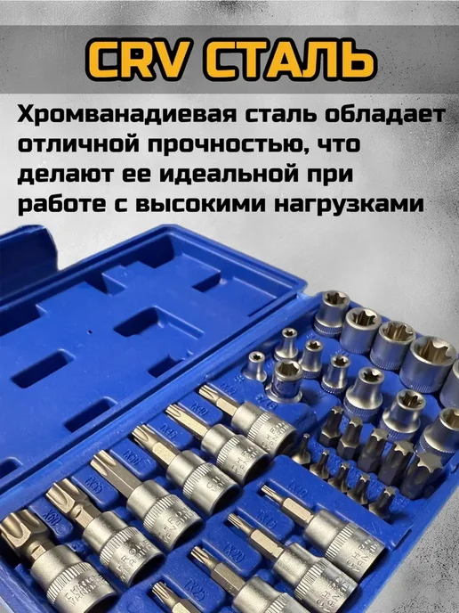 Набор Torx 34 предмета Головки торкс биты звездочки 3 8, вариант, фото 2