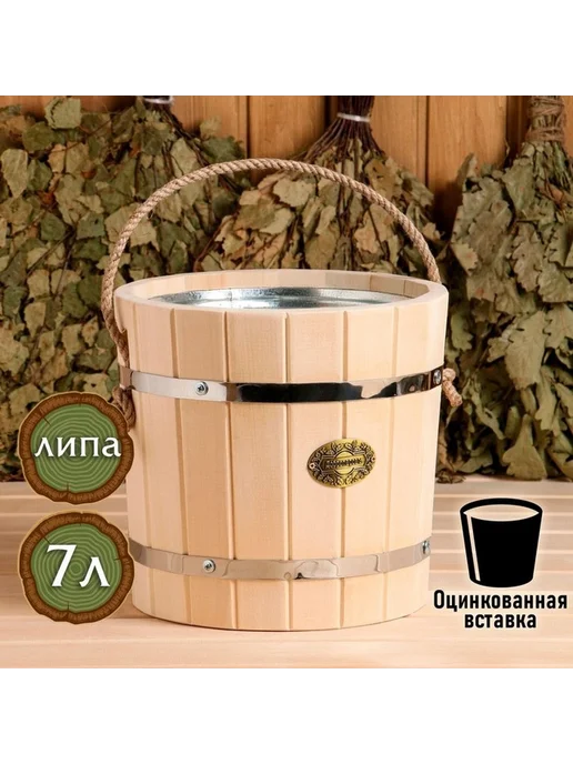 Эстетичное ведро из липы с оцинковкой и ручкой, вариант, фото 4