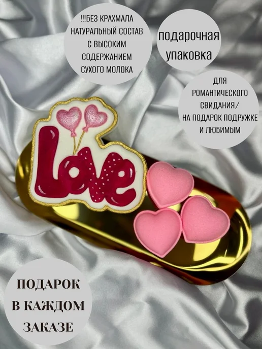 GBomb_SP Набор сияющим пенных бомбочек LOVE, белый