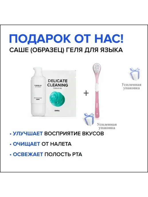EMRA Щетка-скребок для языка двойной розовый, розовый, фото 2