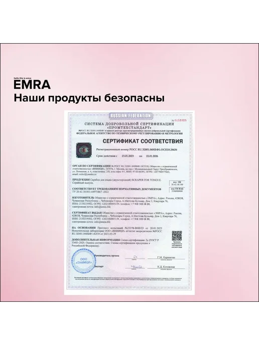EMRA Щетка-скребок для языка двойной розовый, розовый, фото 4
