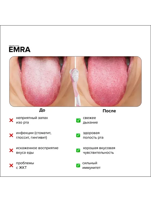 EMRA Щетка-скребок для языка двойной розовый, розовый, фото 8