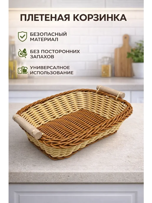 Alisov Store Хлебница корзинка плетеная на стол 4 штуки, бежевый