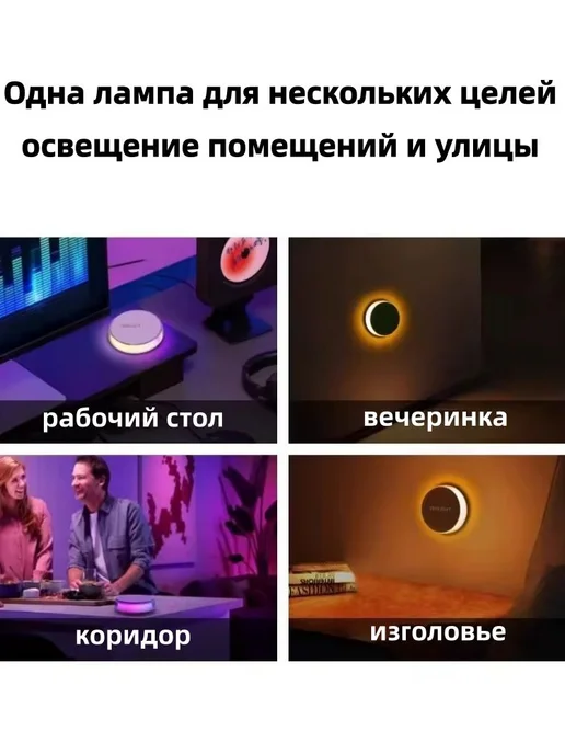 Ночник Yeelight RGB с датчиками движения и света, вариант, фото 3