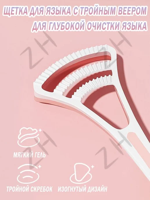 Скребок для языка силиконовый, 5 шт, вариант, фото 2
