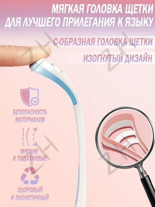 Скребок для языка силиконовый, 5 шт, вариант, фото 4