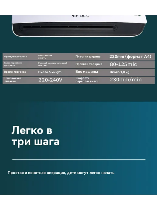 Пластификатор А4 пленка, 5 дюймов, фото 21