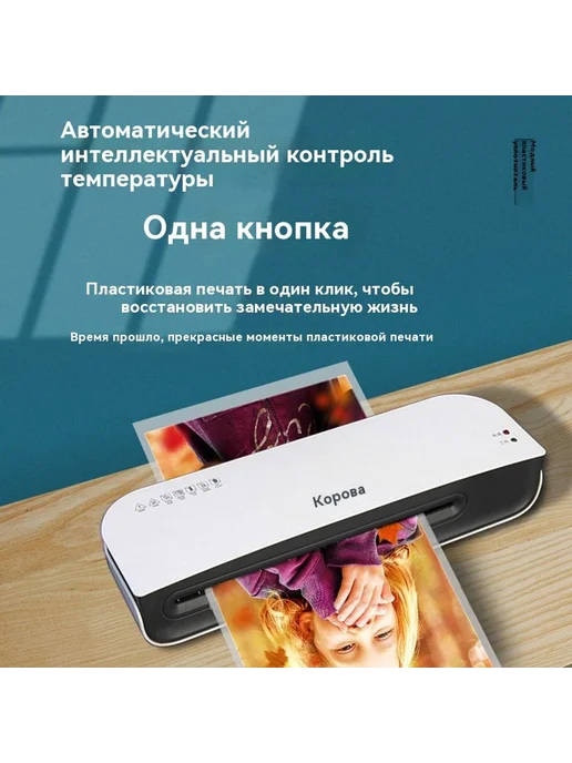 Пластификатор А4 пленка, 5 дюймов, фото 3