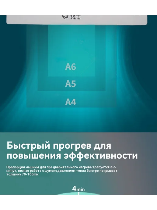 Пластификатор А4 пленка, исполнение не указано, фото 16