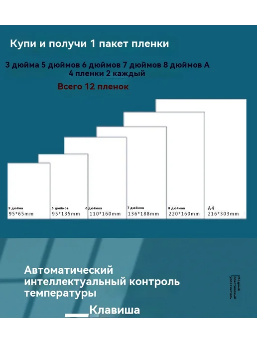 Пластификатор А4 пленка, исполнение не указано, фото 8
