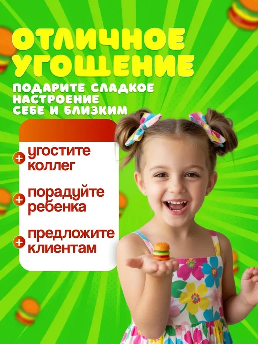 Мир китайских конфет Мармелад бургер жевательный 500гр, 1 кг, фото 4