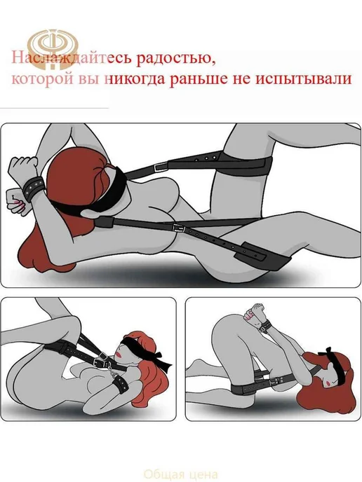 Бондаж БДСМ Ремни для фиксации ног и шеи Игрушки для взрос, вариант, фото 2
