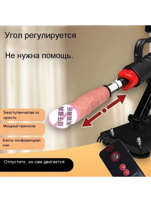 Полностью автоматическая телескопическая женская секс-машина, вариант, фото 2