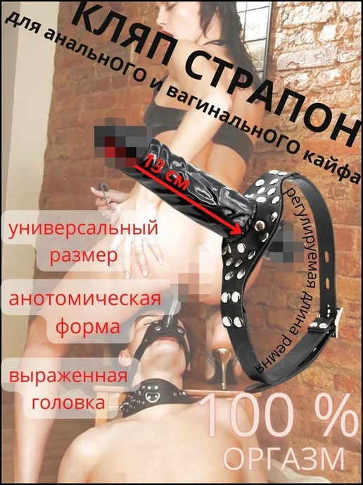 Кляп эротик страпон фалоимитатор игрушки для взрослых 18+ Но, вариант, фото 4