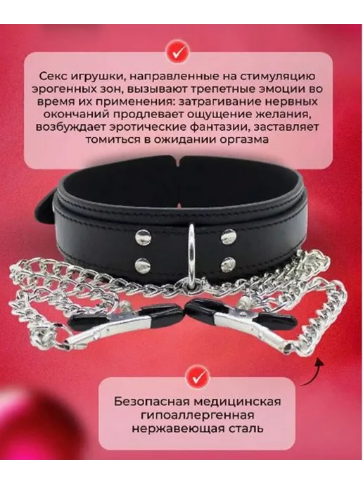 Зажимы для сосков с ошейником, вариант, фото 5