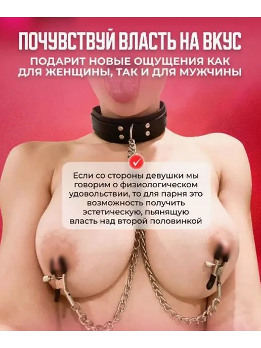 Зажимы для сосков с ошейником, вариант, фото 6