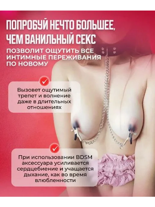 Зажимы для сосков с ошейником, вариант, фото 7