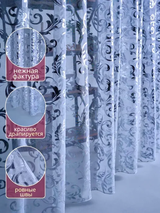 Tamirin Тюль на кухню и спальню короткая 250Х200 готовая на ленте, 250x200, фото 3