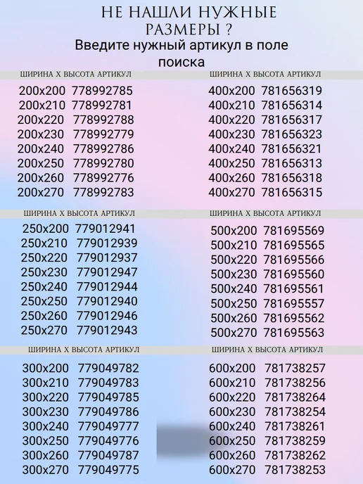 Tamirin Тюль на кухню и спальню короткая 250Х200 готовая на ленте, 250x200, фото 5