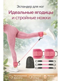 Эспандер для ног