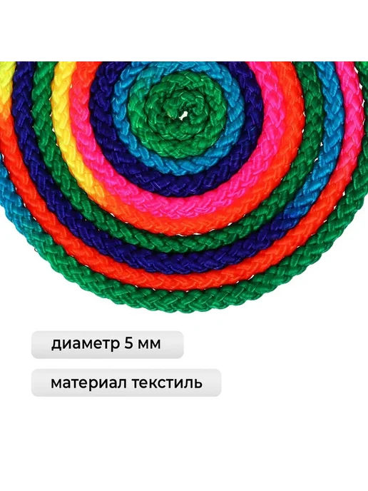 Яркая гимнастическая скакалка для юных спортсменок, вариант