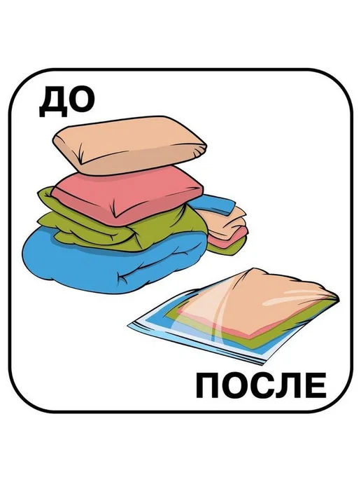Компактные герметичные пакеты для хранения вещей, вариант, фото 6
