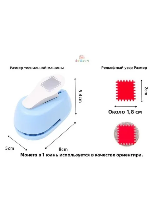 Дырокол фигурный многофункциональный, 11 отв, вариант, фото 4