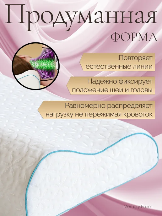 Росс-текстиль Подушка ортопедическая для сна с эффектом памяти, белый, фото 5