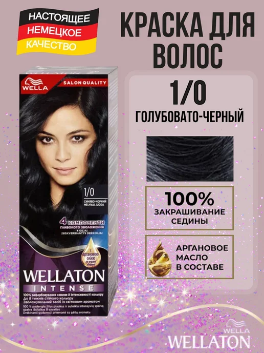 WellaTON Краска для волос веллатон 1 0 Голубовато-Черный, голубой