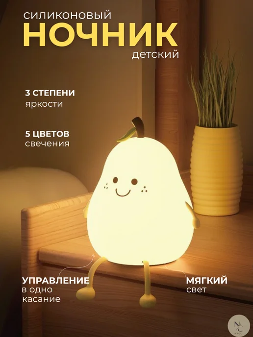 Ночник детский Светодиодный, белый