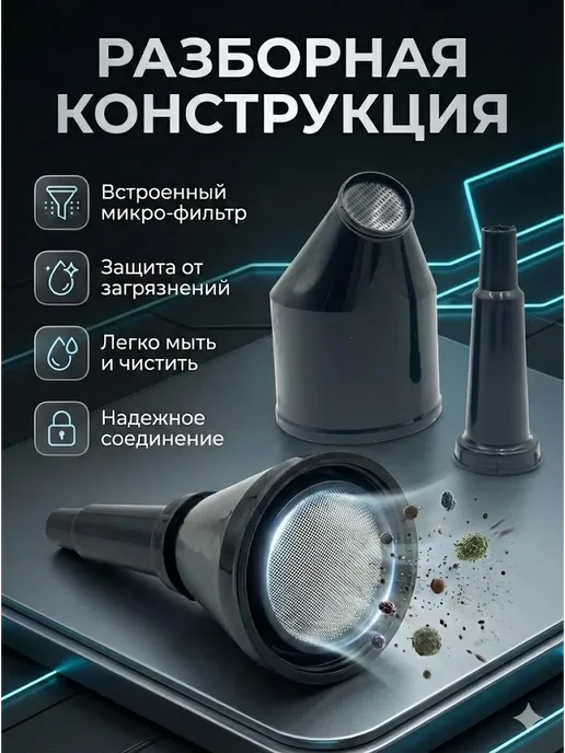 AIX3 Воронка автомобильная разборная с фильтром и ручкой 12 см, вариант, фото 2