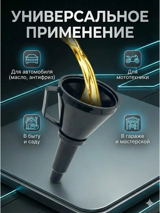 AIX3 Воронка автомобильная разборная с фильтром и ручкой 12 см, вариант, фото 4