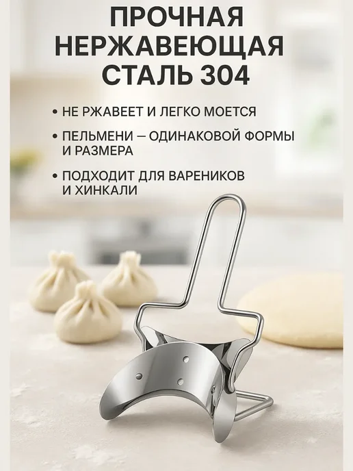 BILANO Пельменница металлическая ручная, серый, фото 3