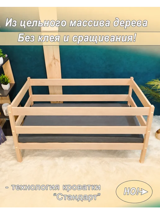 Кровать для новорожденного из березы 120х60 см, 120x60 см, фото 2
