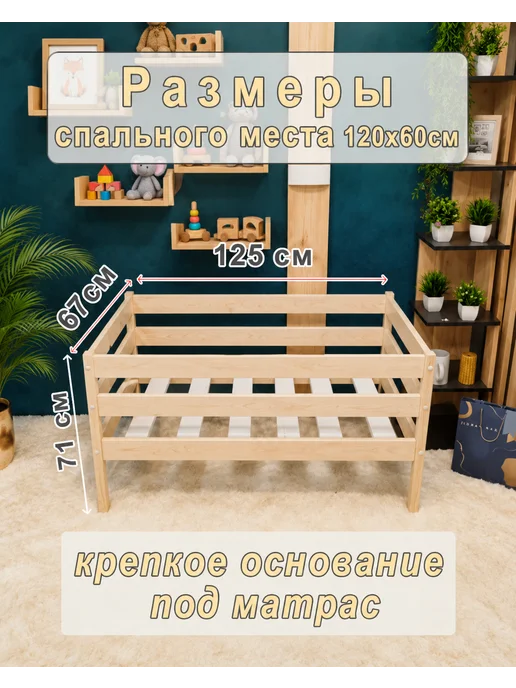 Кровать для новорожденного из березы 120х60 см, 120x60 см, фото 6