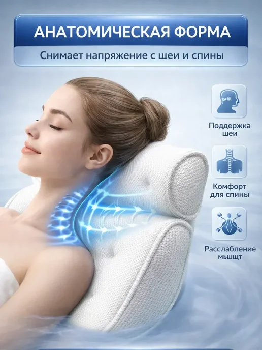 ASBO Подушка для ванны под голову на присосках, белый, фото 2