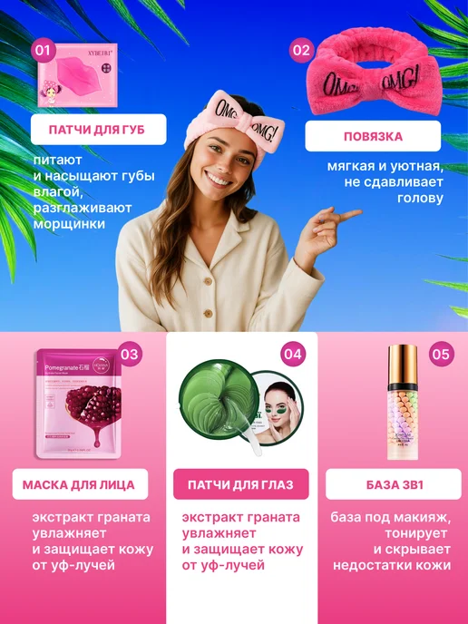 маска для лица Подарочный набор косметики, розовый, фото 3