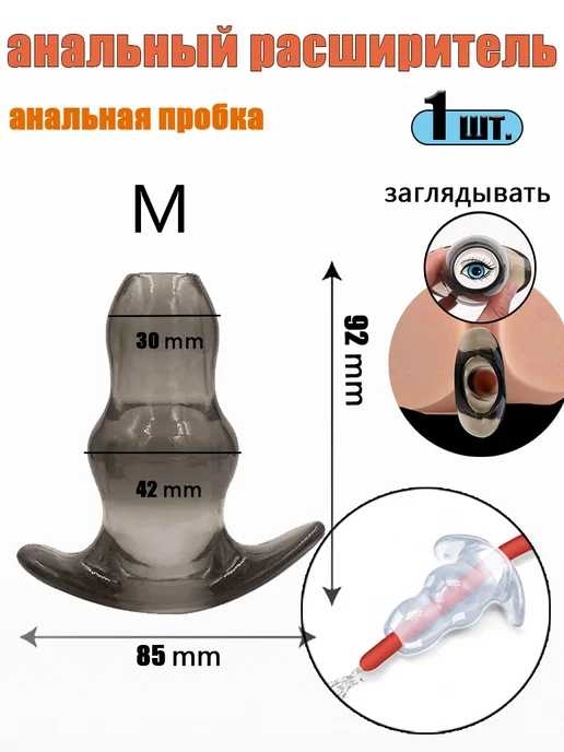 Анальная пробка черный 42 мм, черный