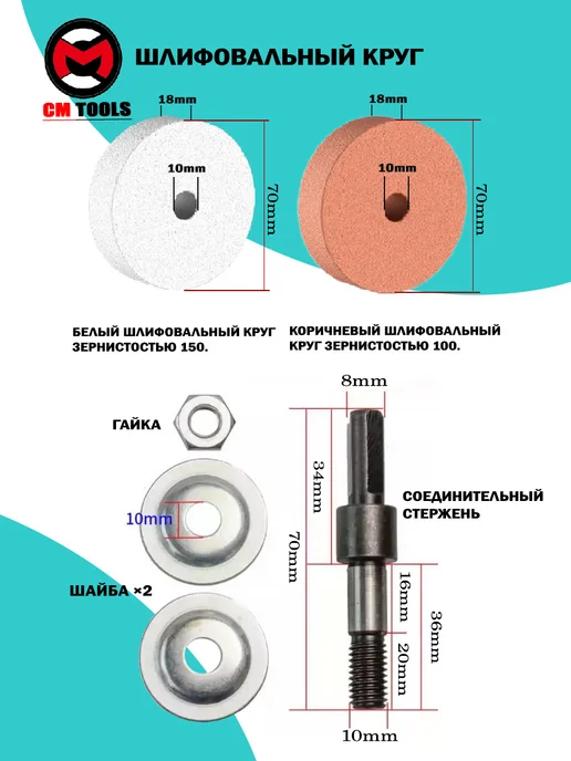 CM TOOLS Круг шлифовальный,точильный, белый