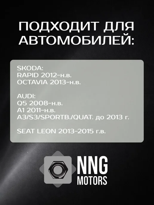 Тольятти Буксировочный крюк для Skoda, Audi, вариант, фото 2