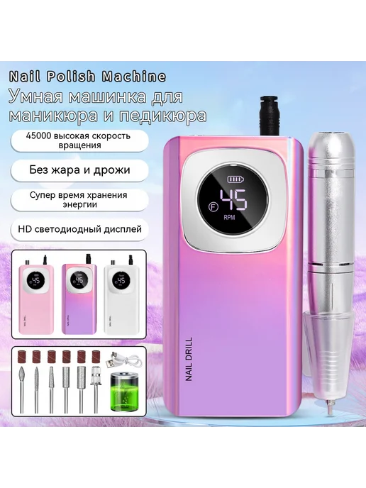 Маникюрная машина Белый, вариант, фото 2