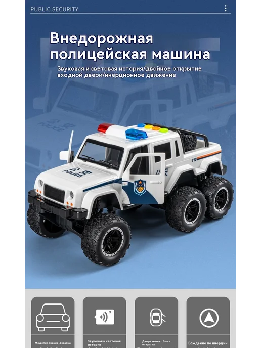 Игрушки W480D, вариант, фото 8
