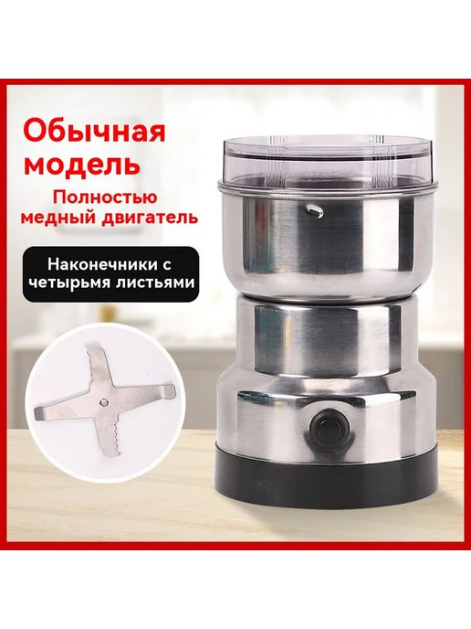 Мясорубка Цельностальная сталь, вариант