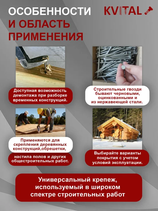 KVITAL Гвозди строительные 3,5х90мм, 1кг, 1 кг, фото 2